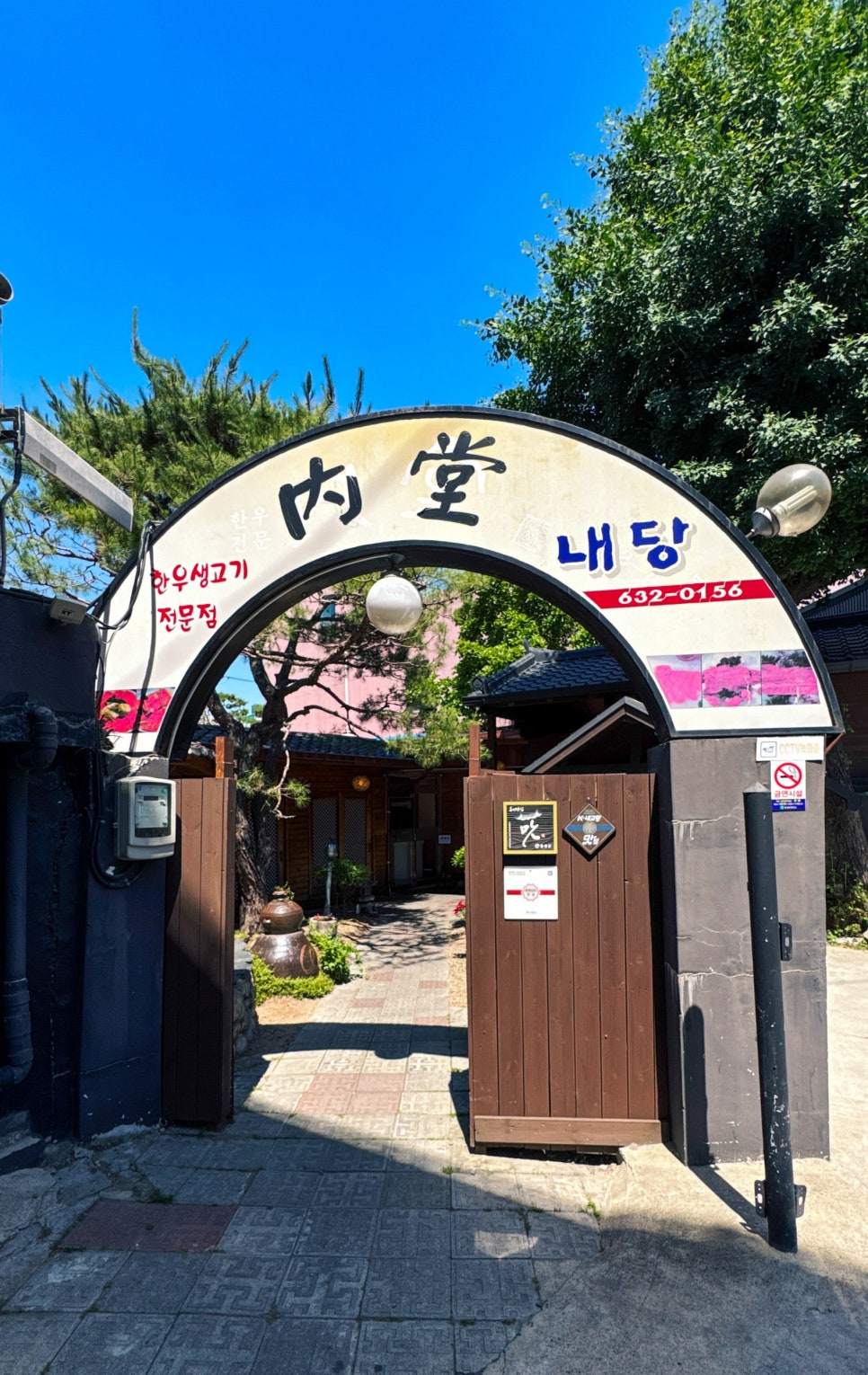 내당한우 사진 4