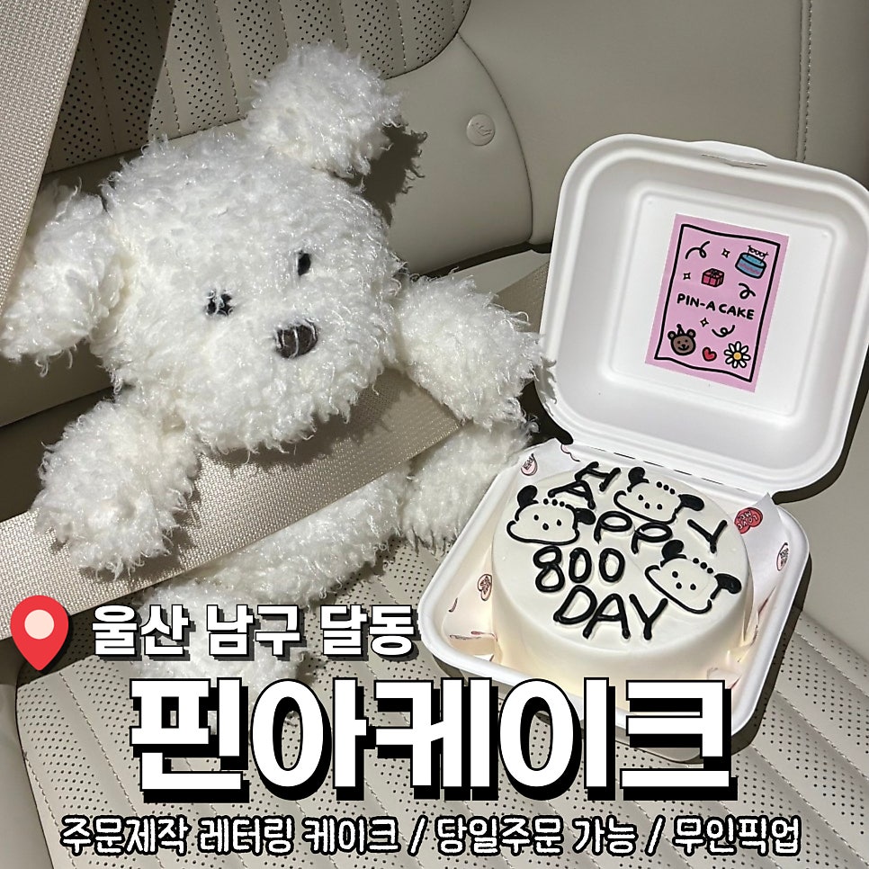 핀아케이크 사진 1