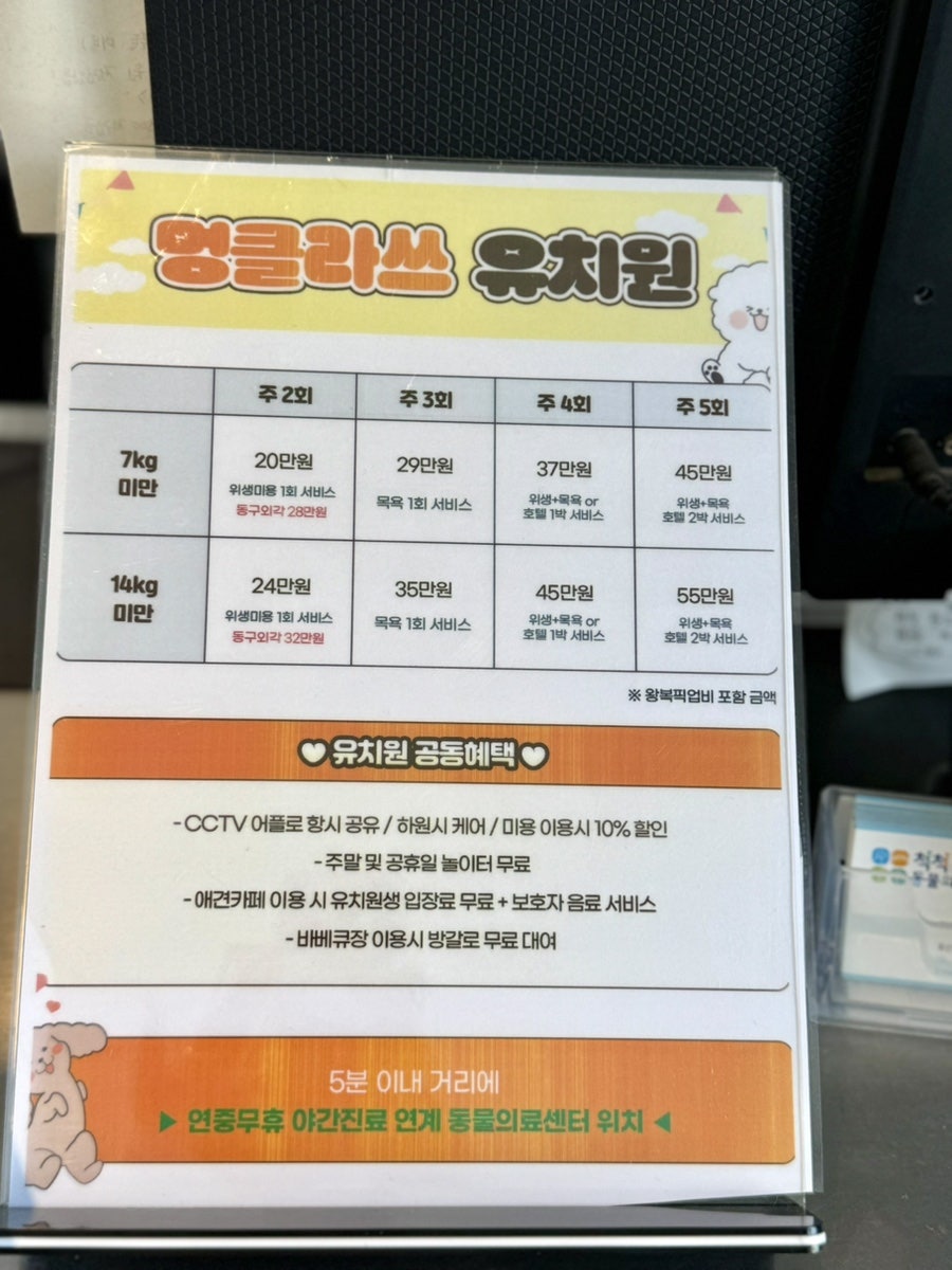 멍클라쓰 사진 6