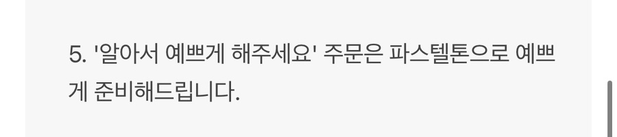 플레르쉐무아 사진 4