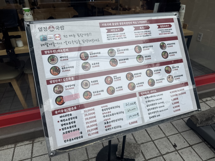열정국밥 경기성남금광점 사진 2