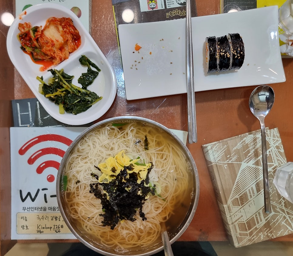 국수리김밥골 사진 4