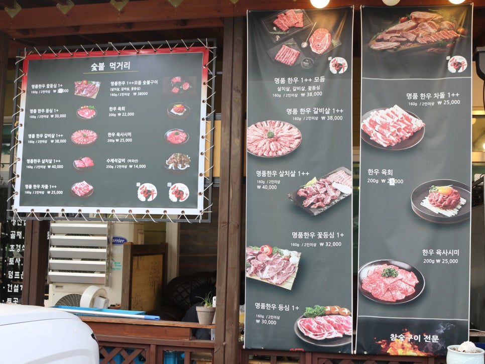 방가숯불화로구이 사진 3