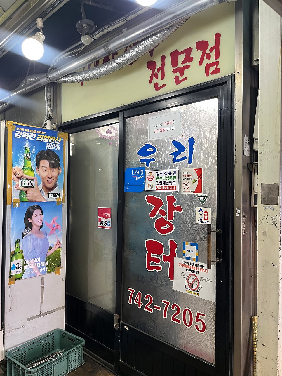 우리장터 사진 2
