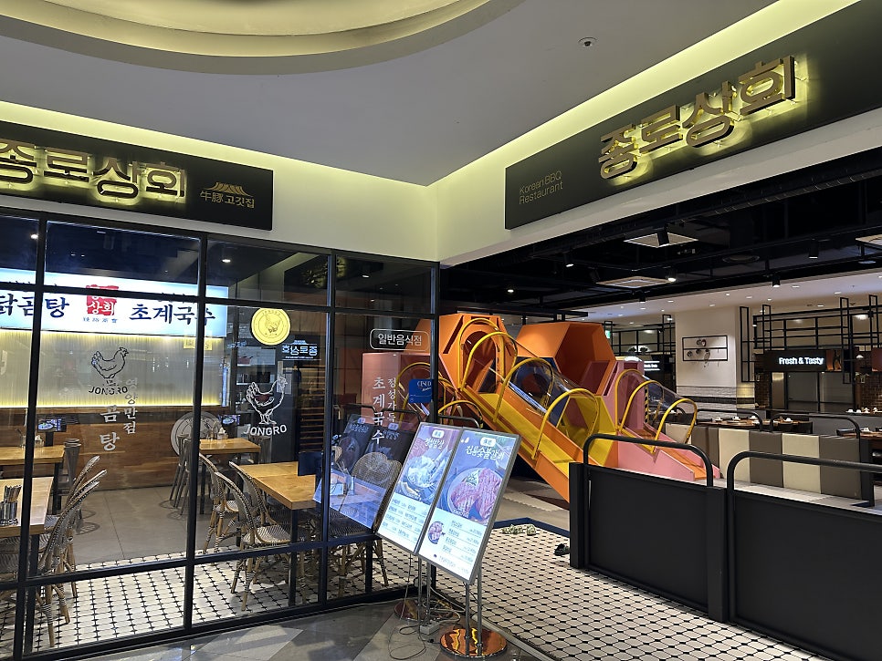 Jongnosanghoe Songdojeom photo 1