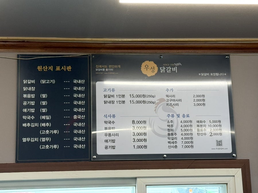 우성닭갈비 퇴계점 사진 4