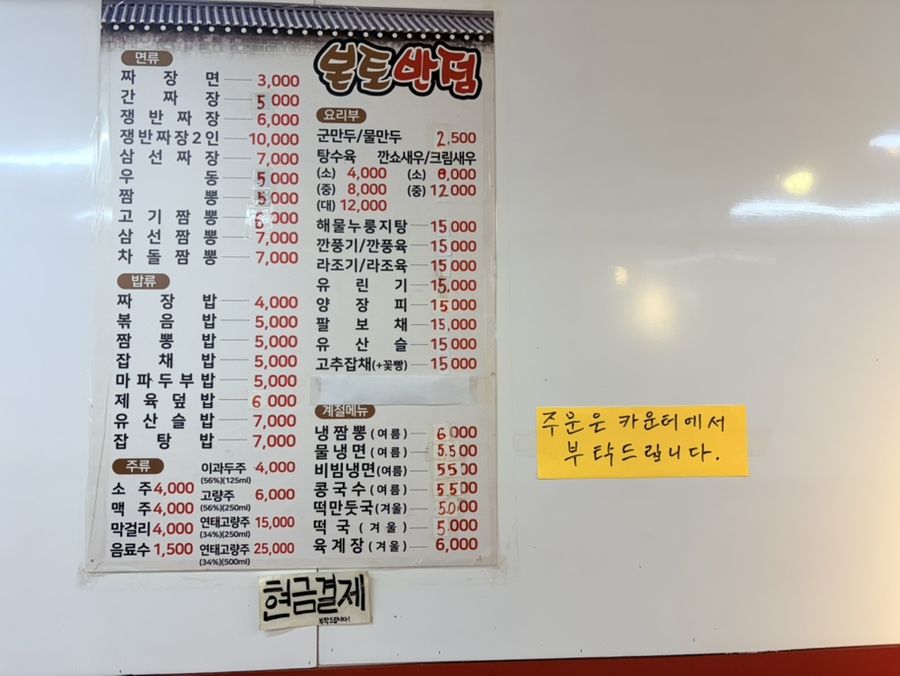본토반점 사진 5