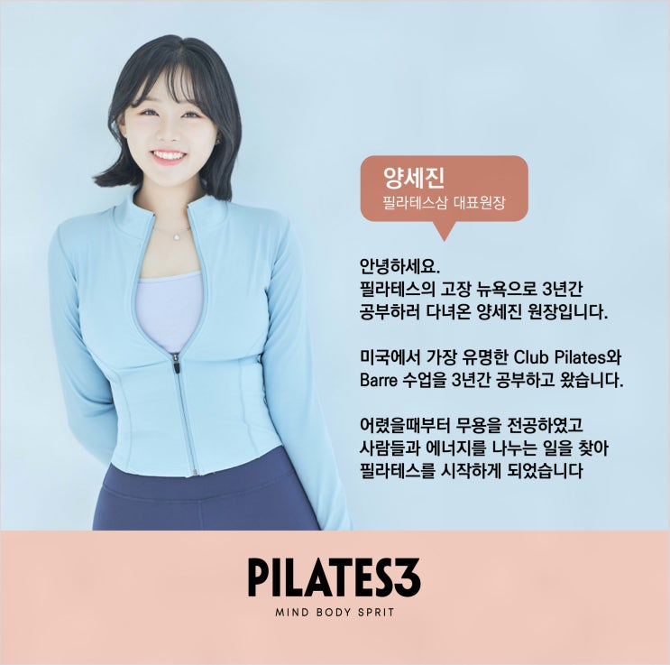  운동 효과가 뚜렷하게 나타나는 동작으로 개포필라테스에서 체력 개선 뒷부분