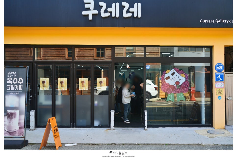 쿠레레 사진 4