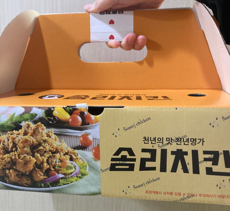 솜리치킨 문흥점 사진 2