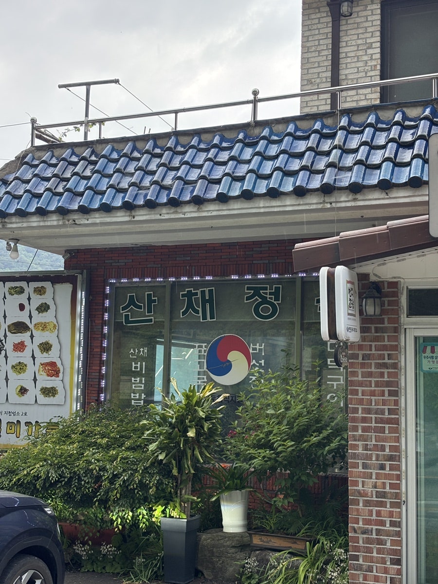 별미가든 사진 2
