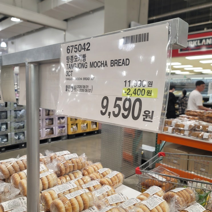  코스트코 탕종 모카빵 할인 가격, 칼로리, 맛 후기