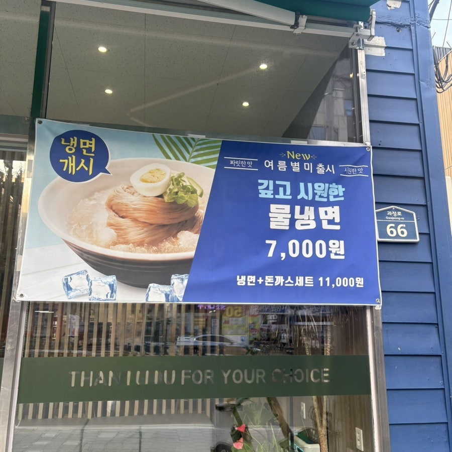 용감한식당 망미점 사진 2