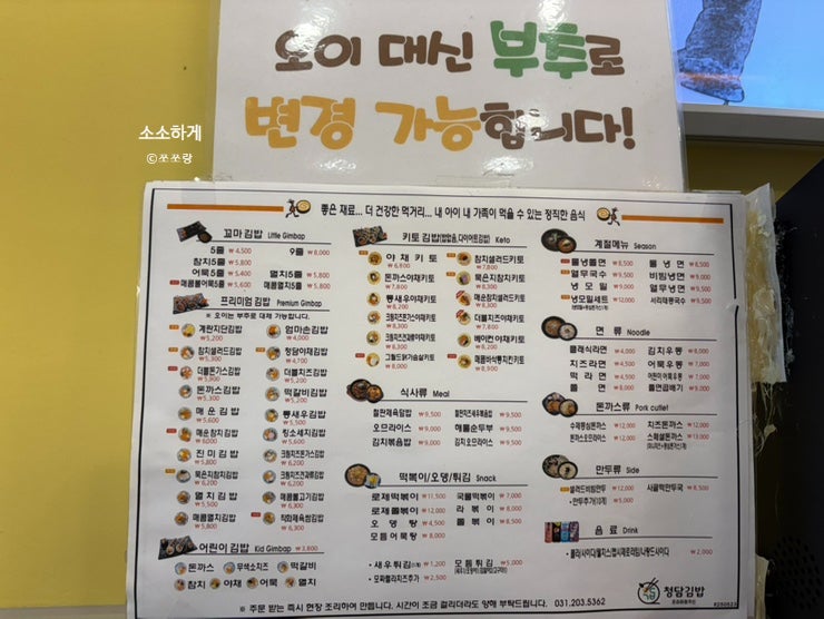 청담김밥 사진 2