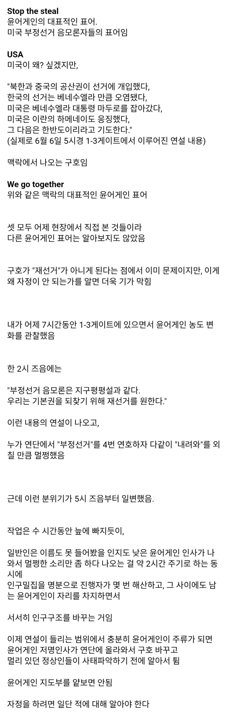  펨코) 잠실 올림픽공원 시위 참여하면 반드시 병먹금해야 하는 것