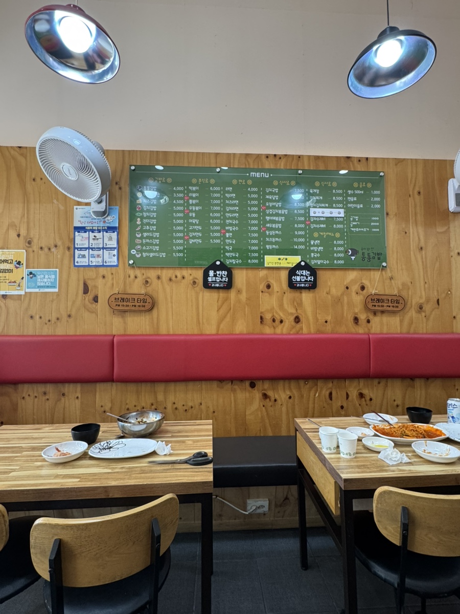 통통김밥 사진 6