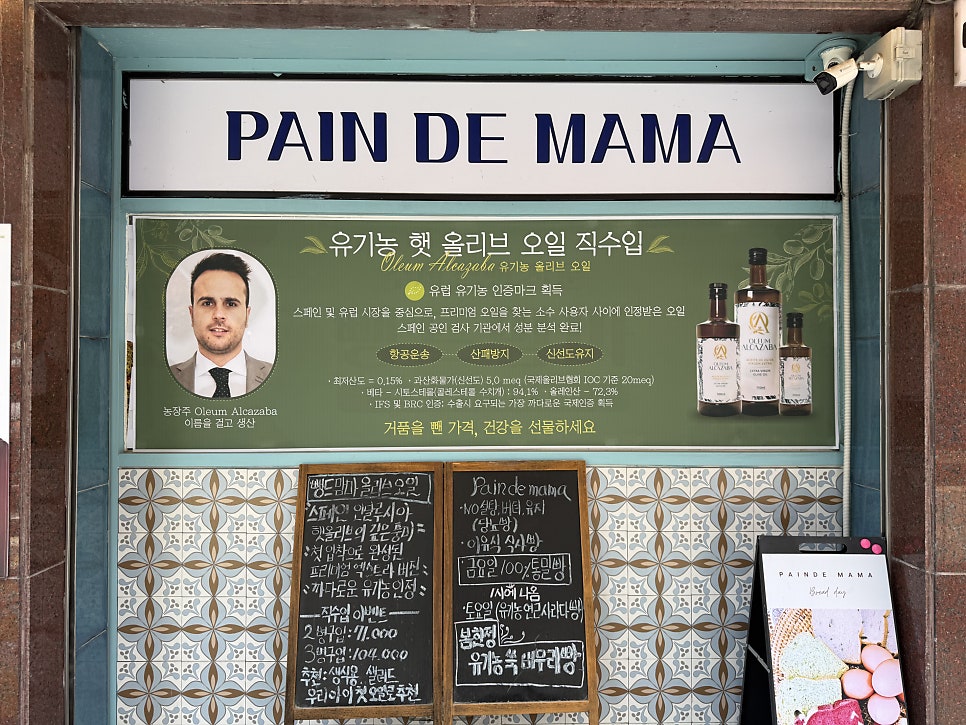 뺑드맘마 사진 3