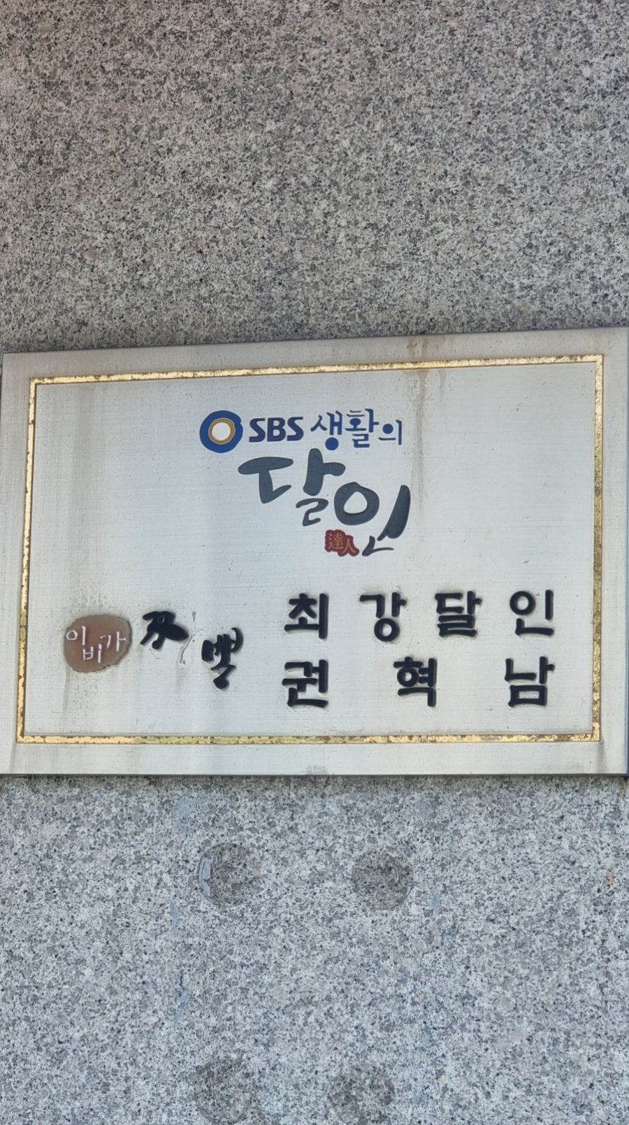 이비가짬뽕 울산효문점 사진 2