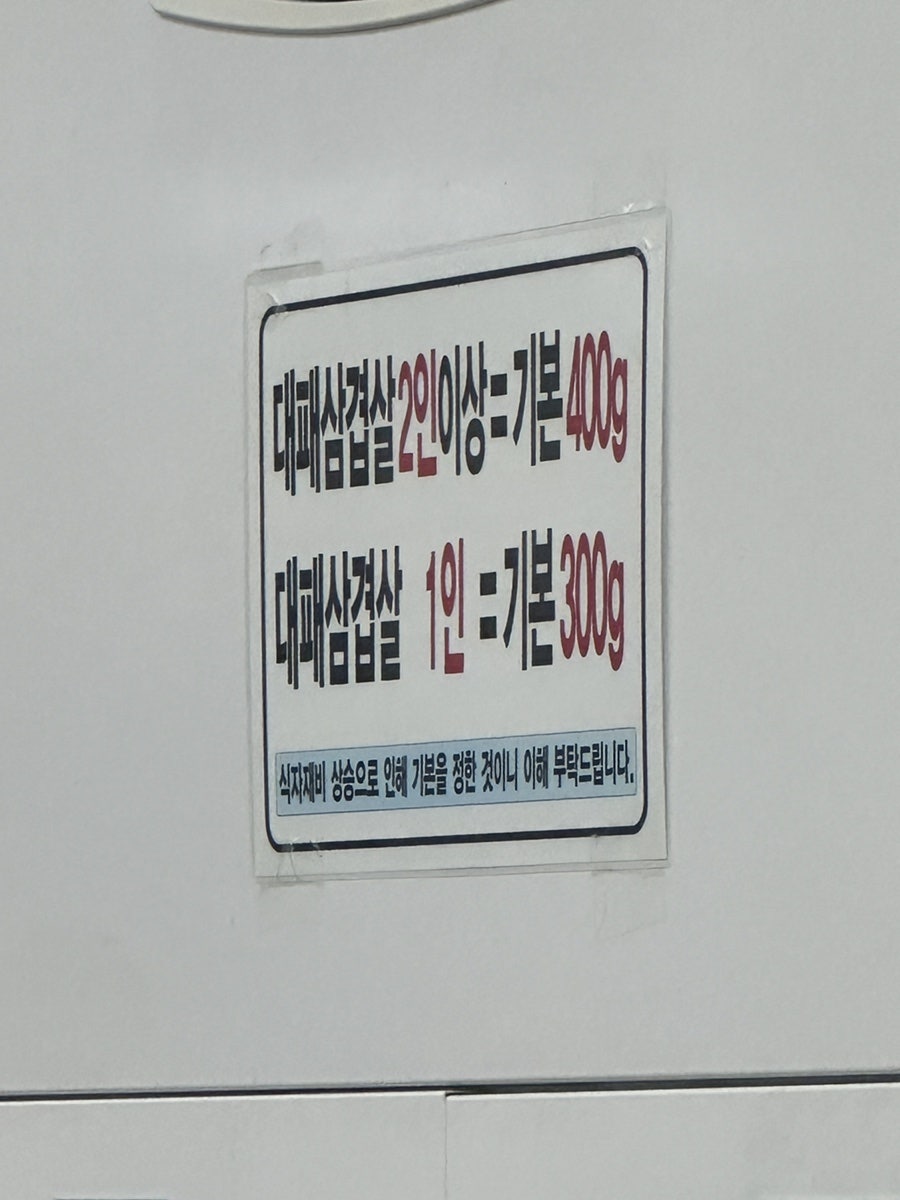대박집 사진 3