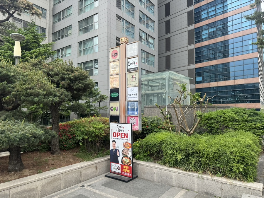 육대장 서울역점 사진 3