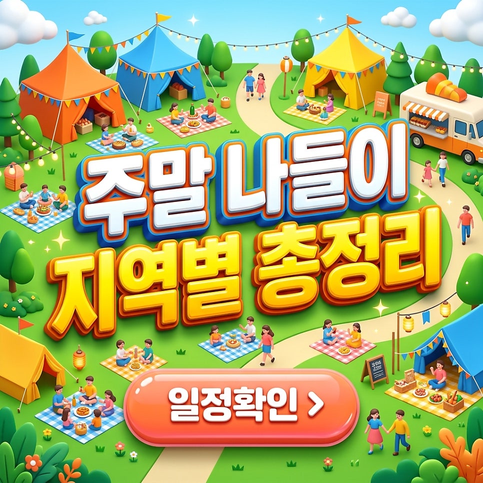 청보리밭 사진 1