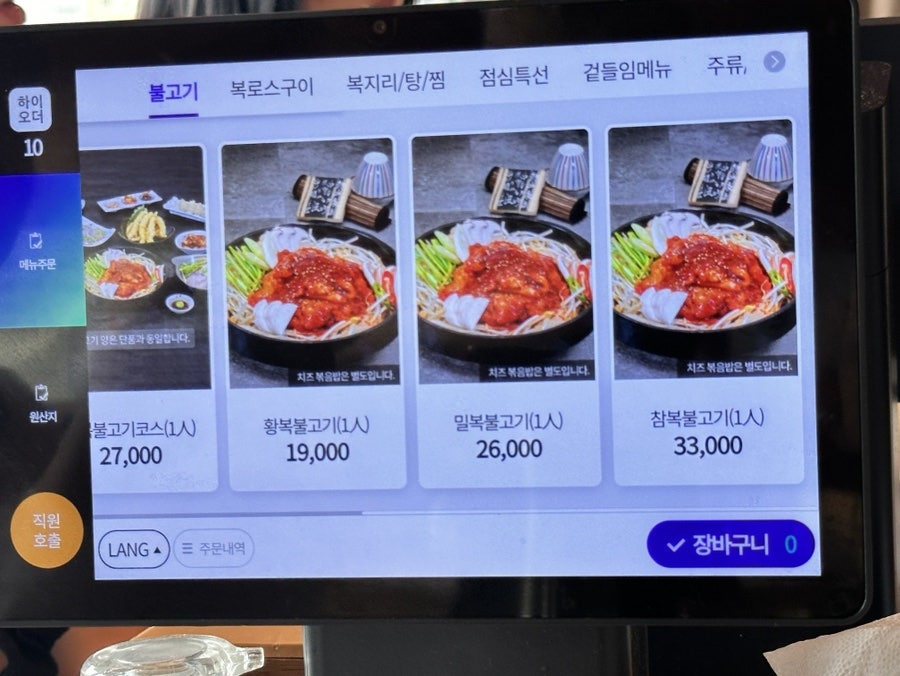 복터진집 경대병원점 사진 3