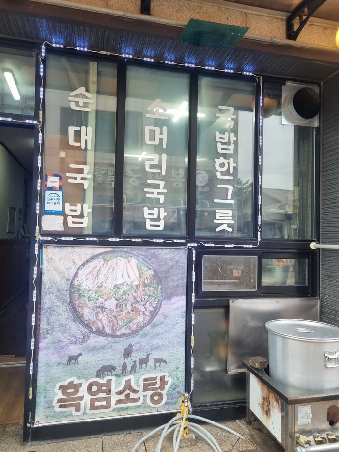 봉평장터국밥 사진 3