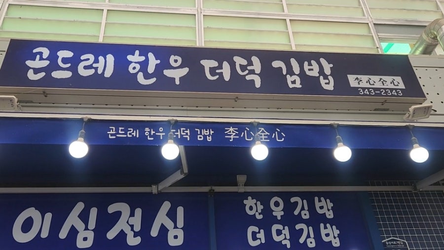 이심전심 사진 1