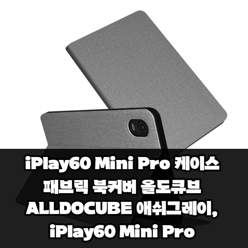 iPlay60 Mini Pro 케이스 패브릭 북커버 올도큐브 ALLDOCUBE 애쉬그레이, iPlay60 Mini Pro