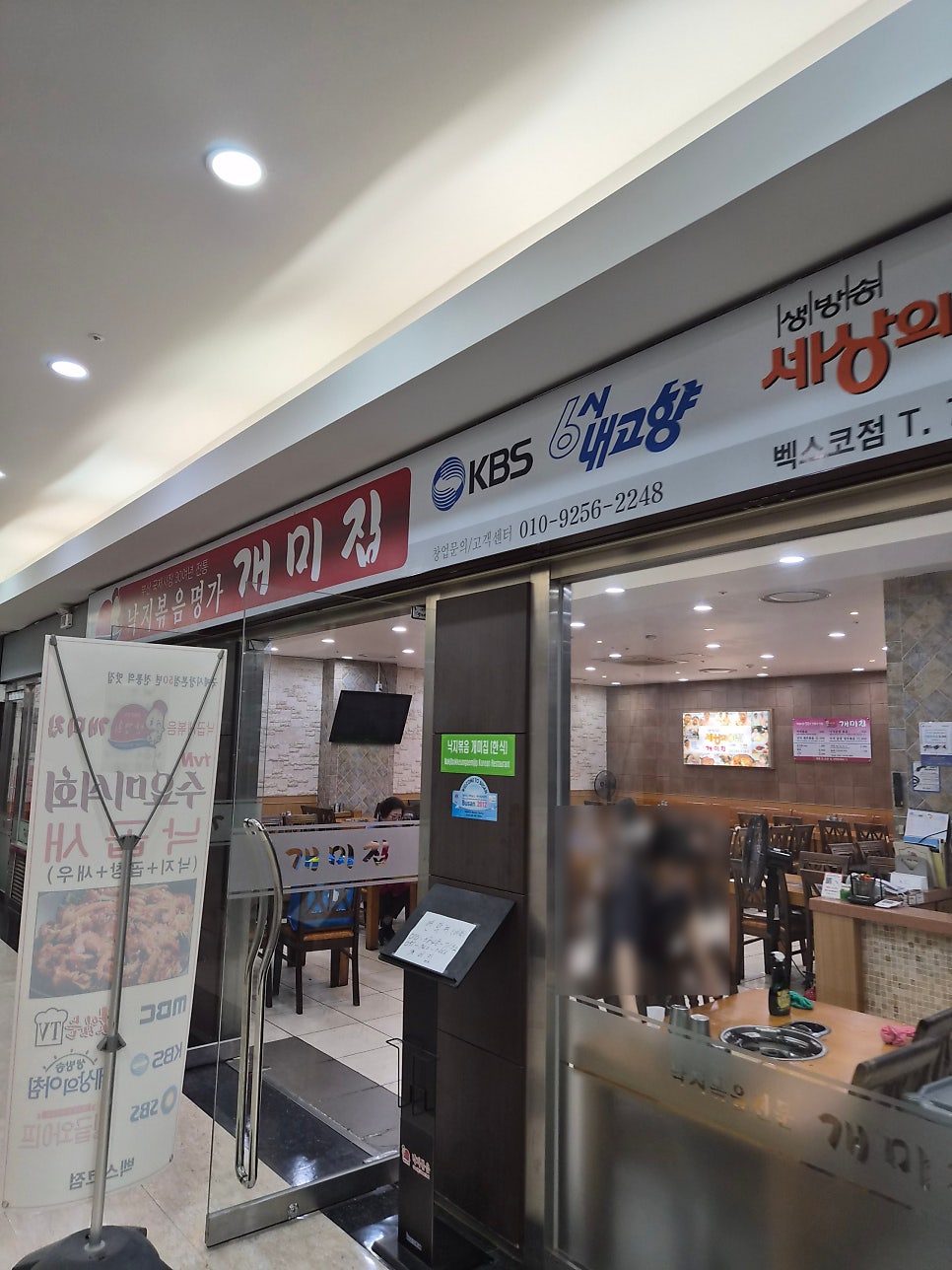 개미집 벡스코점 사진 1