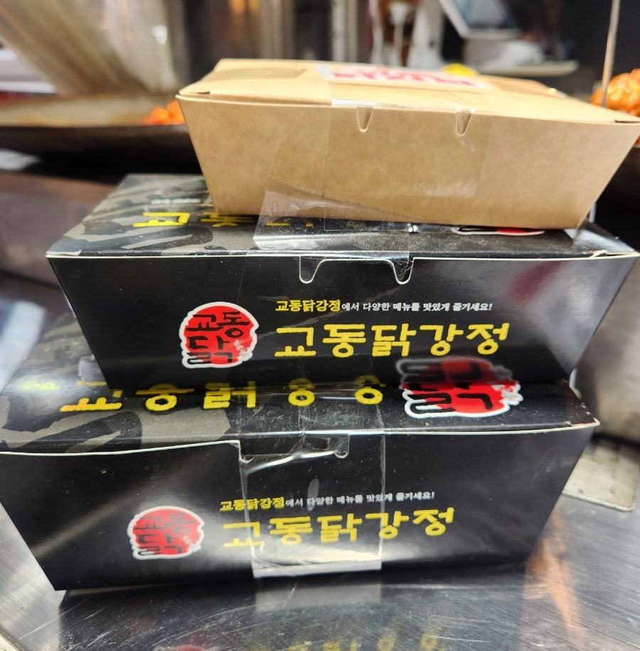 교동닭강정 &새우강정 사진 4