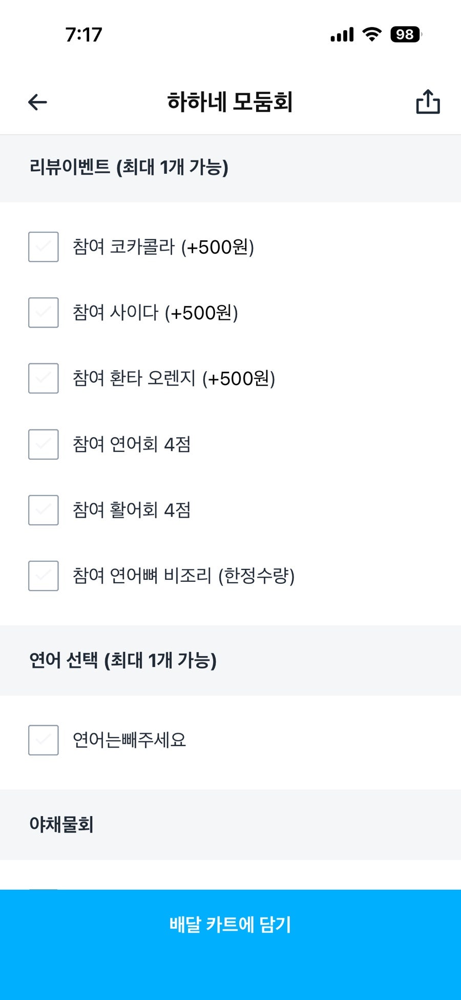 하하수산 사진 2