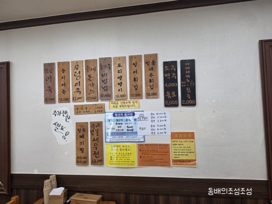 옛길어죽 사진 4