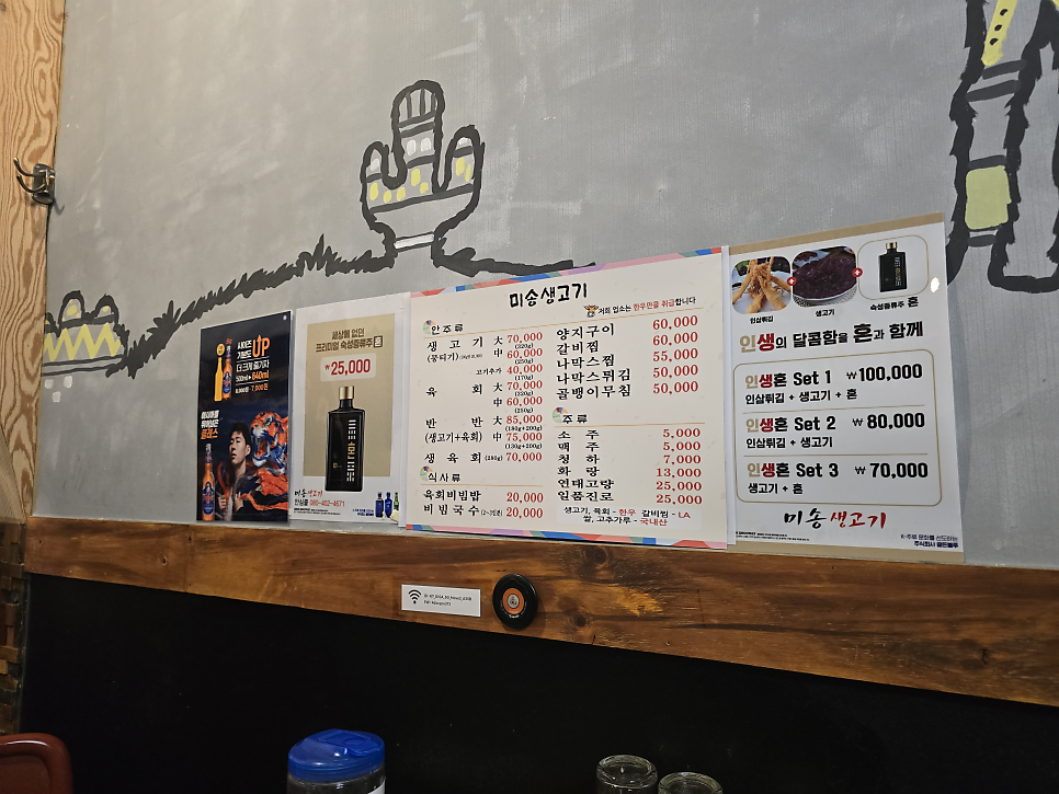 미송생고기 사진 2