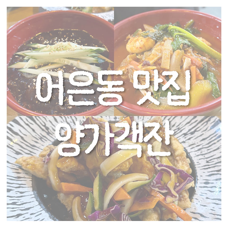 양가객잔 사진 1