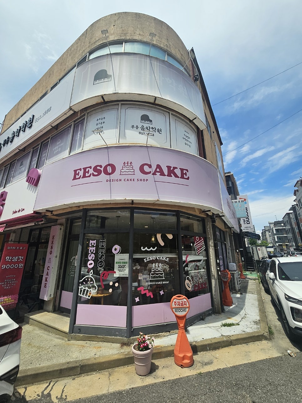 이소케이크 사진 2