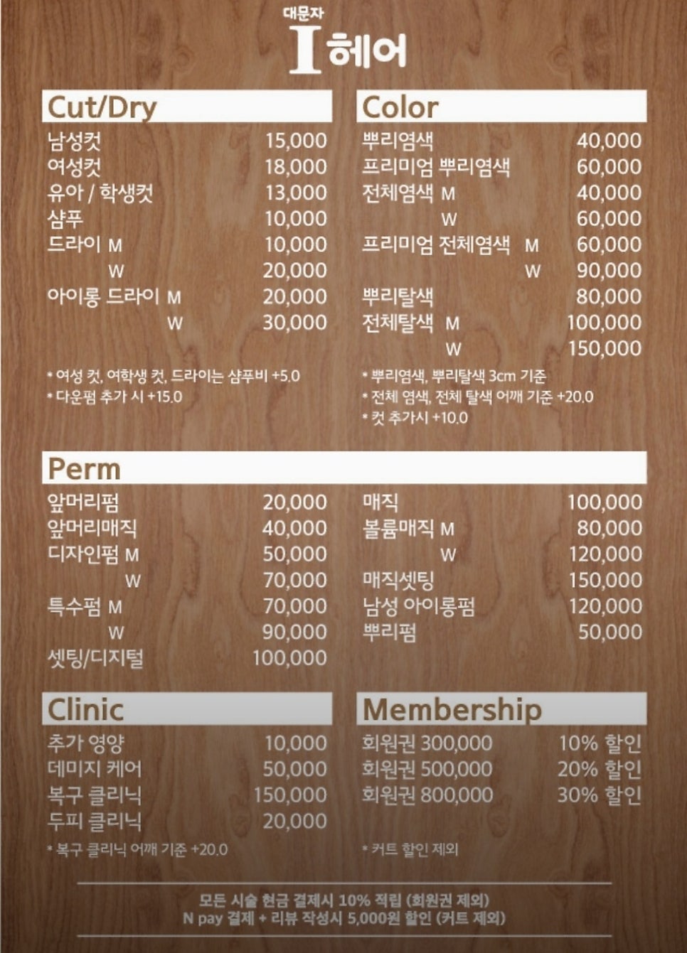 대문자I헤어 사진 6