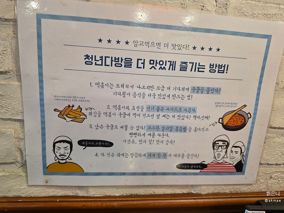 청년다방 금천구청점 사진 2