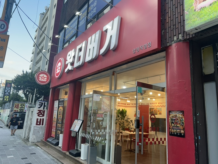 왓더버거 부산가야점 사진 1