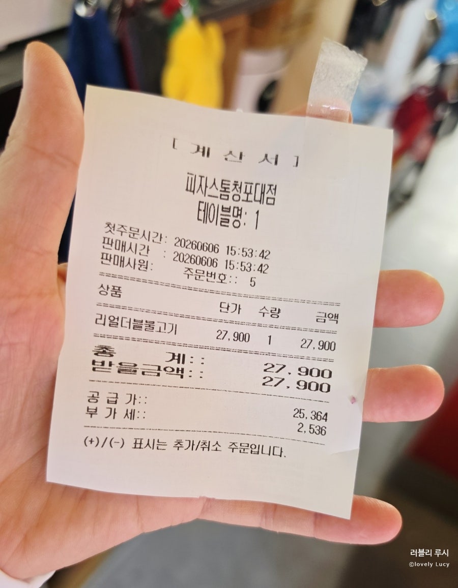 피자스톰 청포대점 사진 5