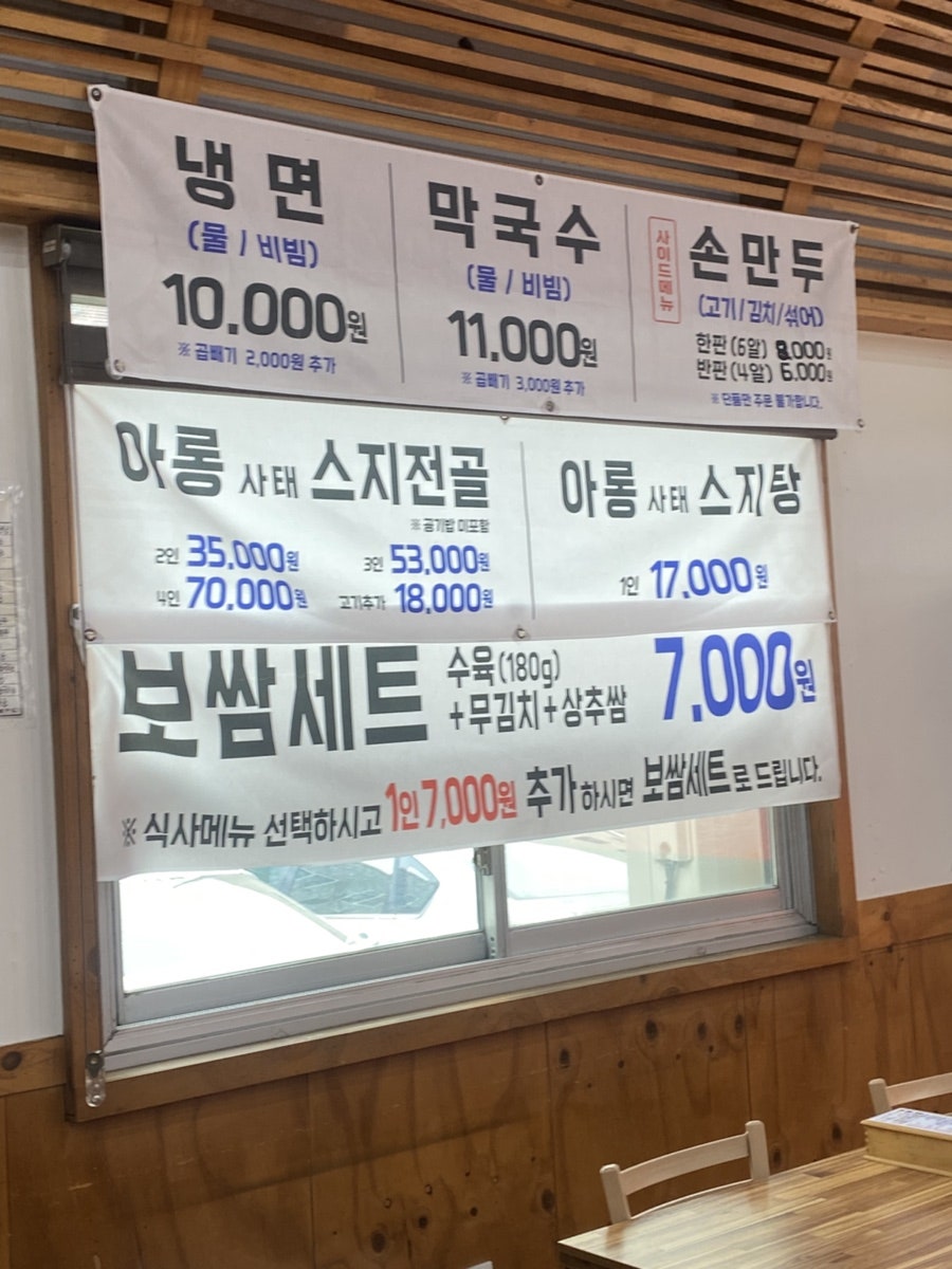 일천냉면보쌈 사진 1