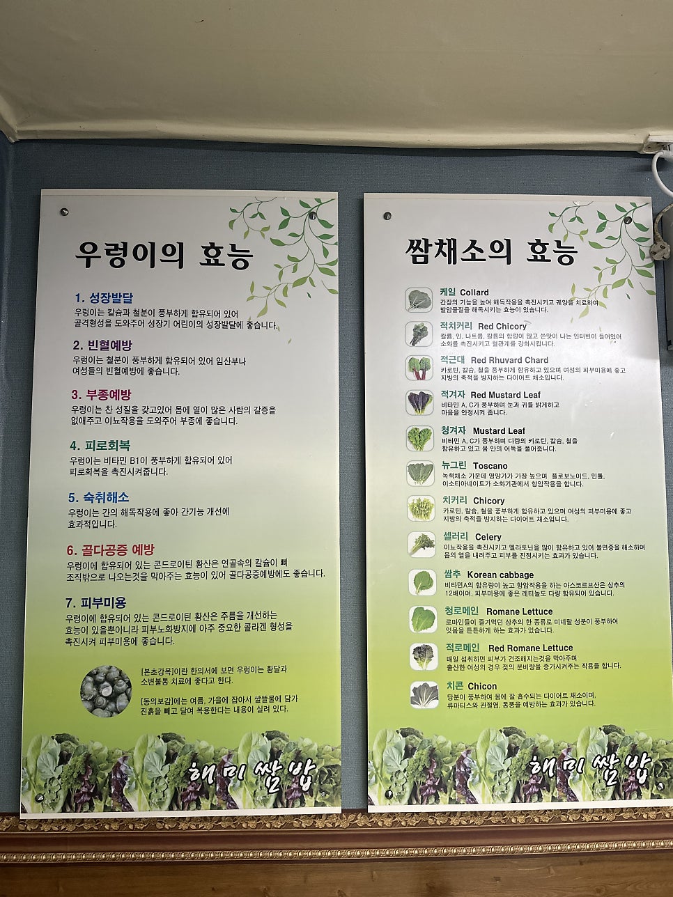 해미쌈밥 사진 5