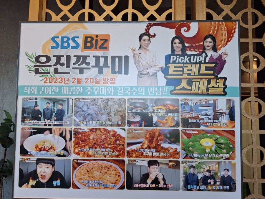 은진쭈꾸미 사진 4