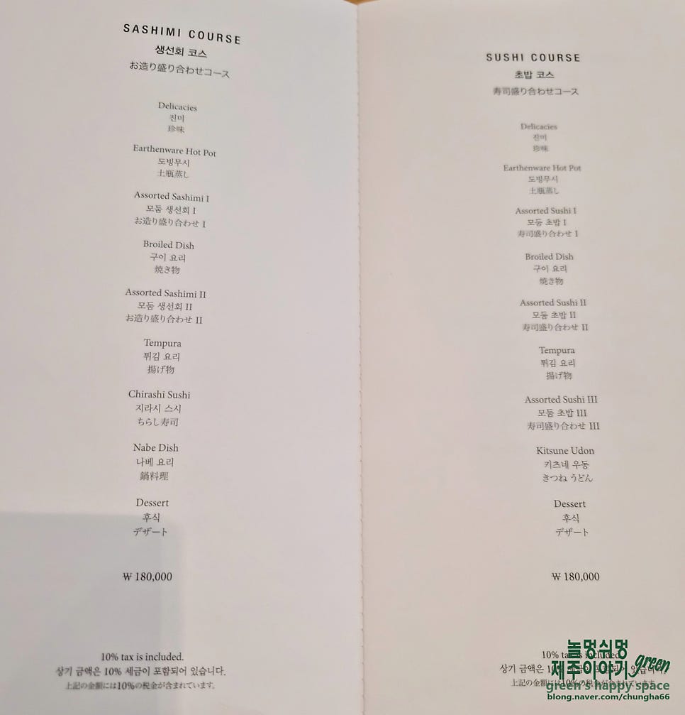 제주신라호텔 히노데 사진 5
