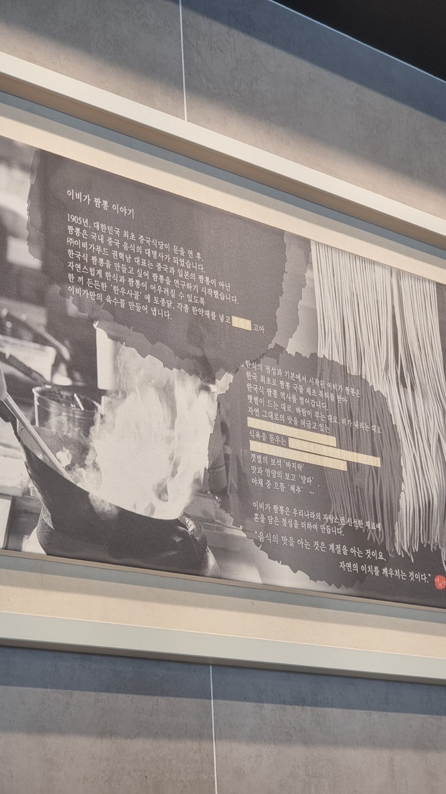 이비가짬뽕 울산효문점 사진 5