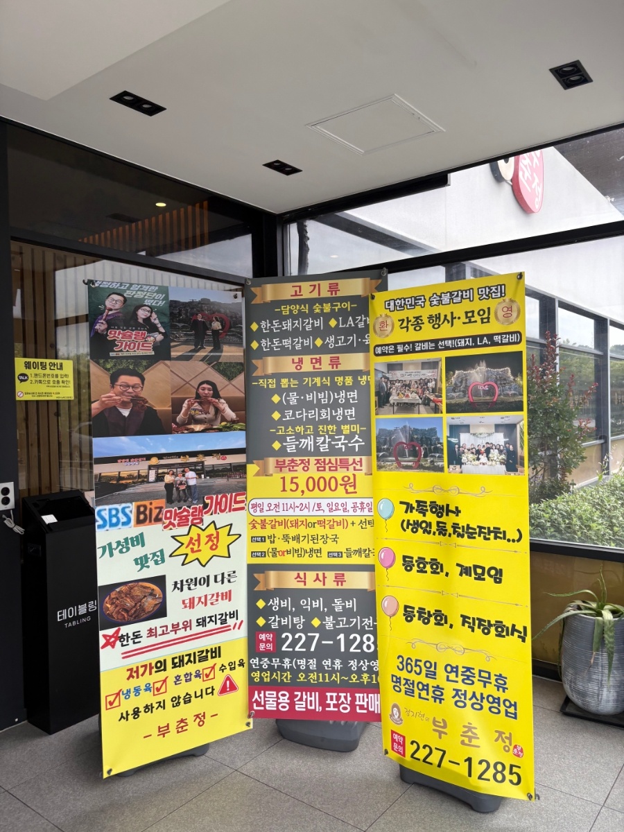 정지현의부춘정 사진 3