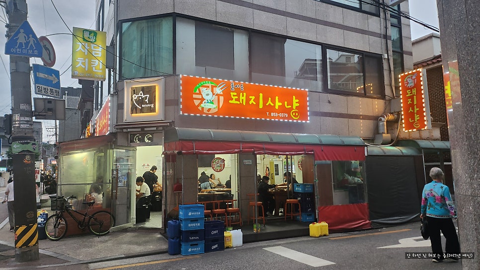 돌아온돼지사냥 사진 1