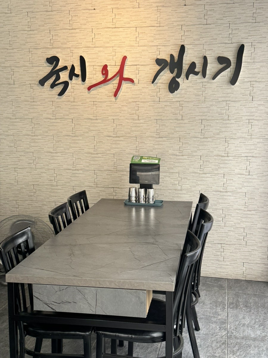국시와갱시기 사진 4