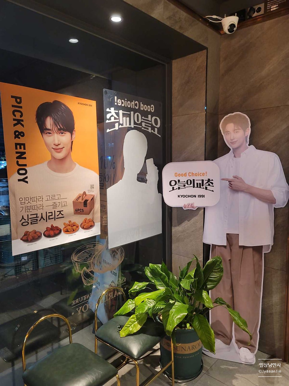 교촌치킨 경산점 사진 2