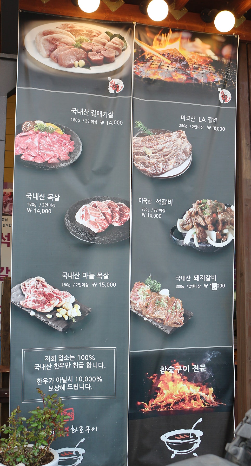 방가숯불화로구이 사진 5
